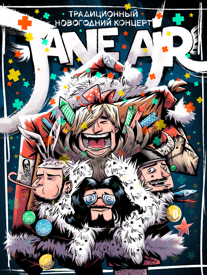 Традиционный Новогодний