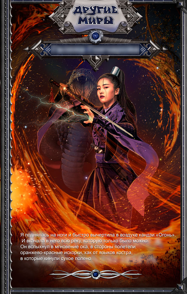 Обложка для книги