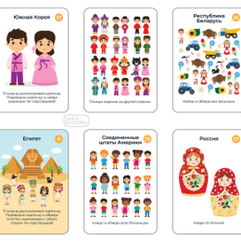 Страны мира / карточки для игры