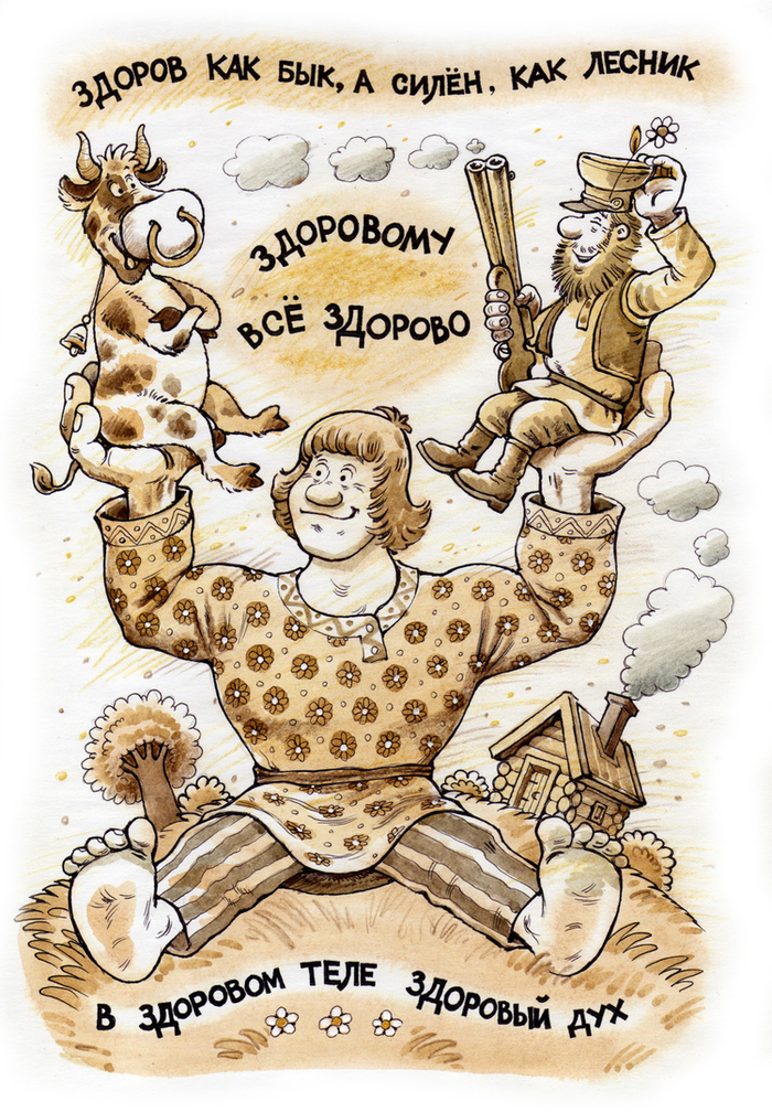 Пословицы и поговорки