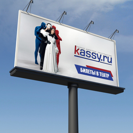 Kassy.ru Billboard