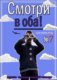 Эскиз журнальной обложки