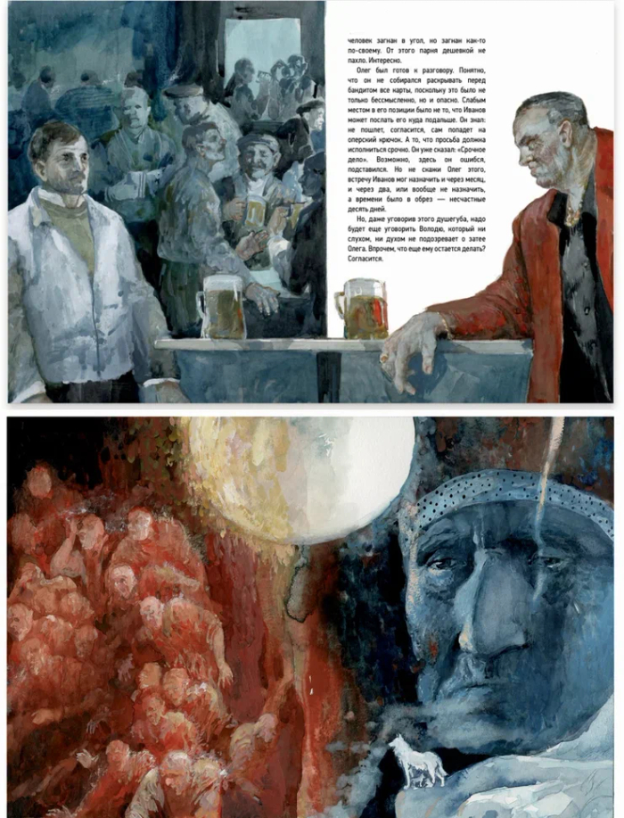 "Абрек. Повесть о настоящем волке"