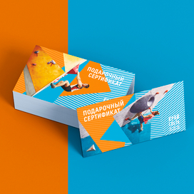 Подарочные сертификаты на скалодром "Край света"