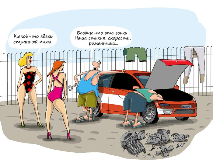 Будни гонщиков