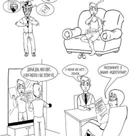 Трудоустройство