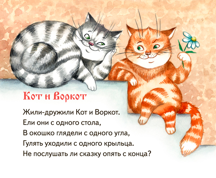 Докучные сказки. Собственность издательства " Айрис пресс"