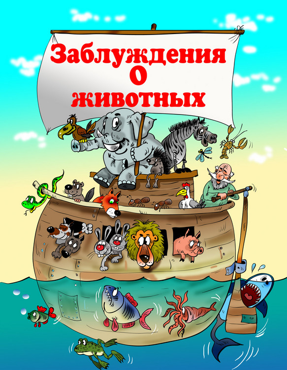 обложка для книги