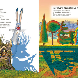 Иллюстрация к книге А. Усачёва «Уроки рисования», издательство «Азбука», 2014 г.