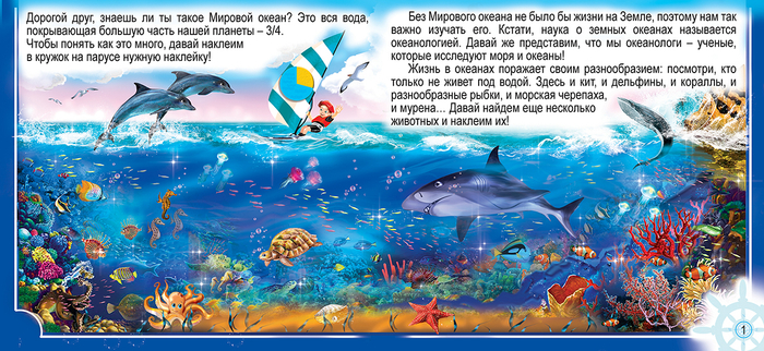 в детскую познавательнуюкнигу2