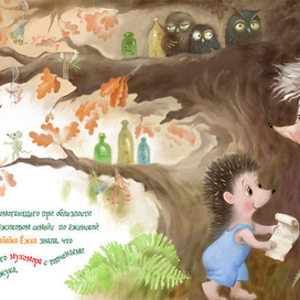 на приёме у Бабки-Ёжки