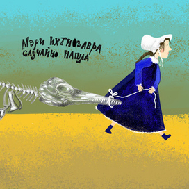 День британских ученых в Заповеднике сказок