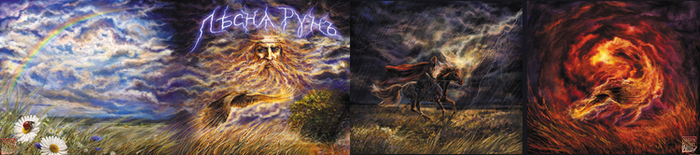 ПЪсня РунЬ.Обложка для CD.