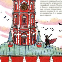 Сухарева башня