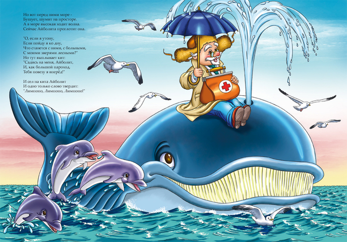 Путешествие