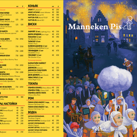 Сезонное меню