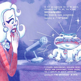 Иллюстрация к сказке