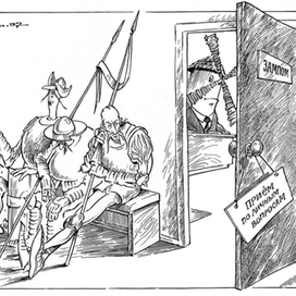 прием по личным вопросам