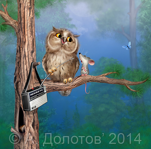 Радиолюбители