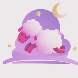 барашка твоего сна 