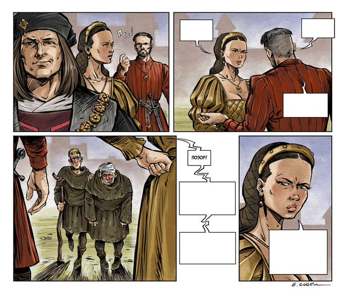 Рабочие фрагменты комикса "Спасти принцев из Тауэра".