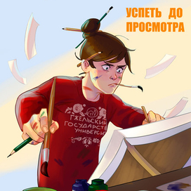 обложка для комикса