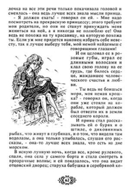 Сборник сказок Г.Х. Андерсена