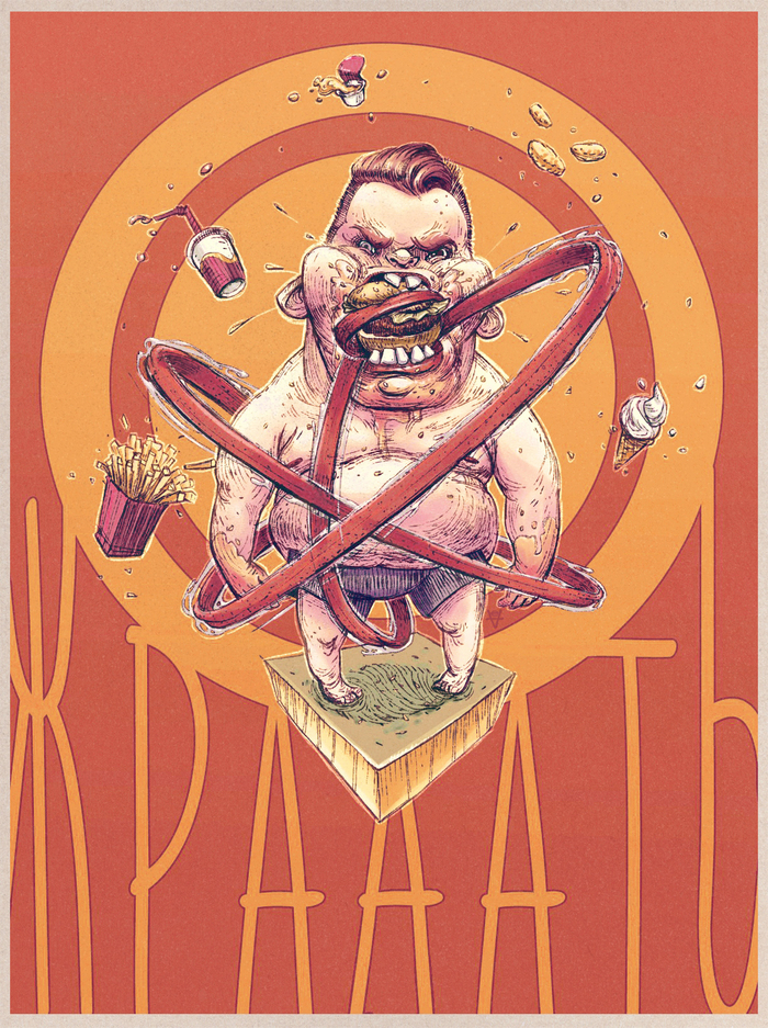 Гедонистическая пропаганда