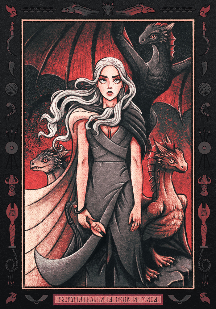 Разрушительница оков