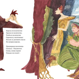 А. Милн "Королевский бутердброд"