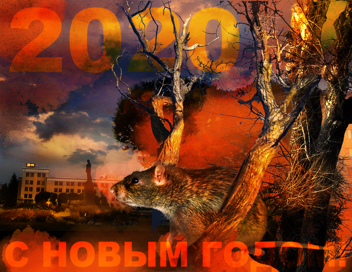 С НОВЫМ ГОДОМ