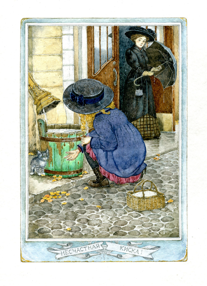 "Как жила Тася" полоса