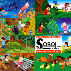 Серия Животные для Sobo verlag