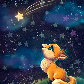 Лисенок и звезды