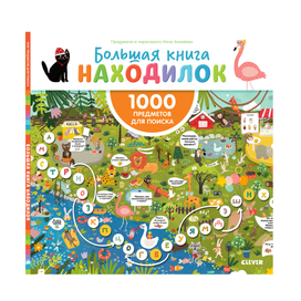 Виммельбух