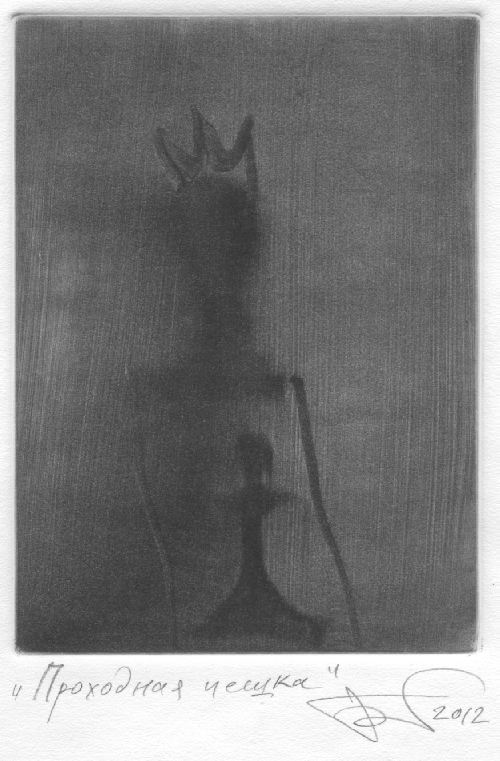 Проходная пешка