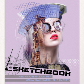 Sketchbook