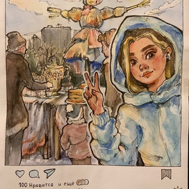 «Масленица ХХI в.»