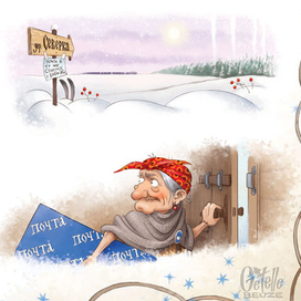 дедушка и бабушка