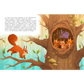 Три бельчонка