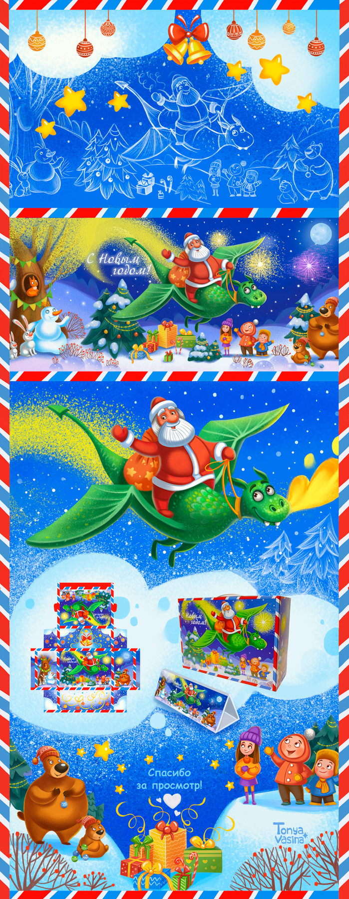 Иллюстрация к нг коробке