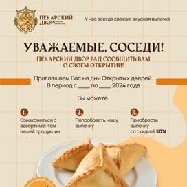 Дизайн листовки 