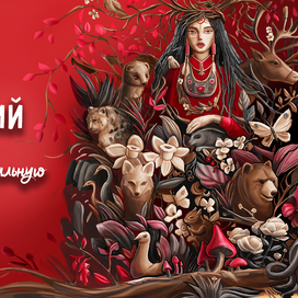 иллюстрации на национальную тематику