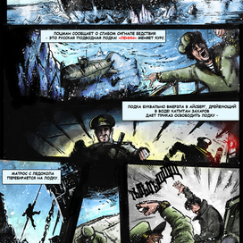 Защитники комикс