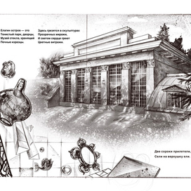 Азбука разворот