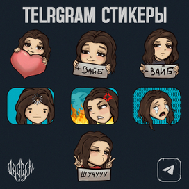 Стикеры 
