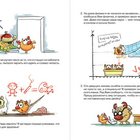 Новые приключения Смешариков