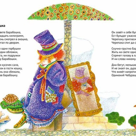  к книге Вячеслава Лейкина "Шумный сон" изд."Адвита"