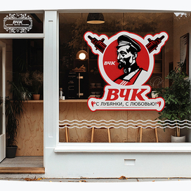 Логотип фаст-фуда ВЧК