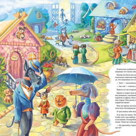 Академия пана Кляксы